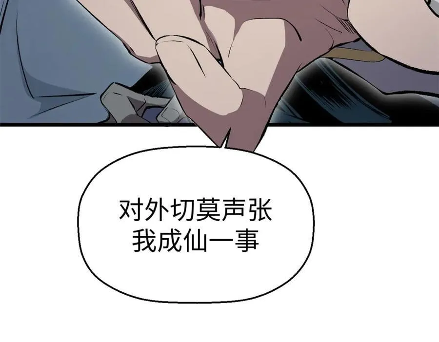176 大罗金仙79