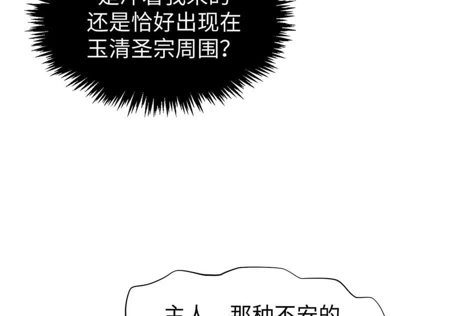 167 真魔入侵101