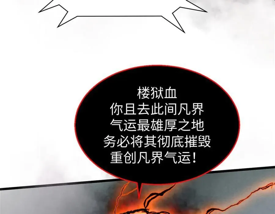167 真魔入侵53