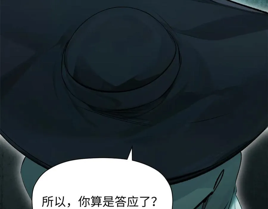 175 孟婆的委托141