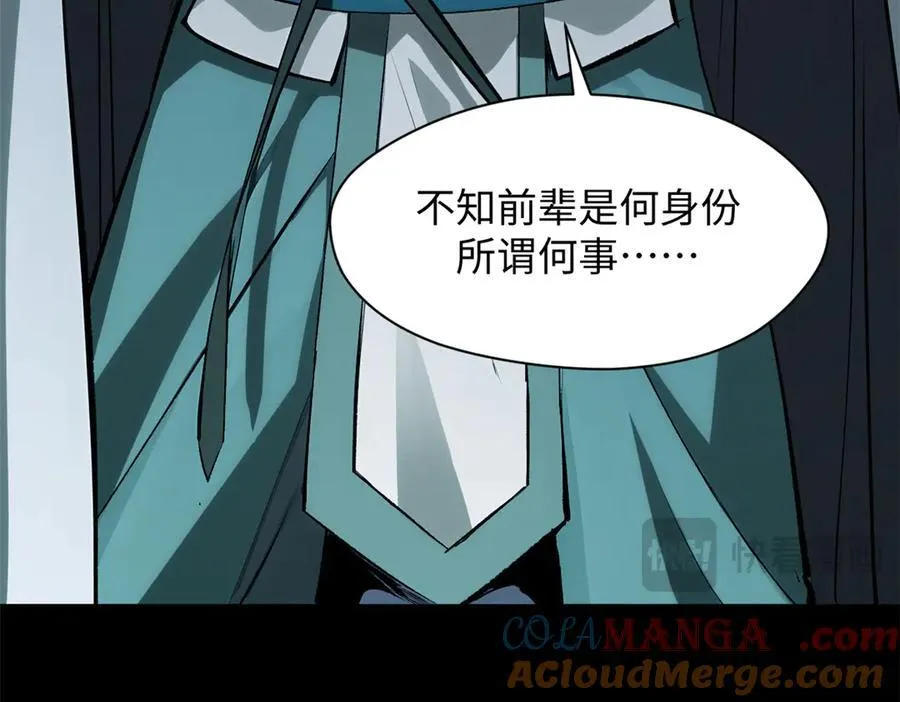 175 孟婆的委托28