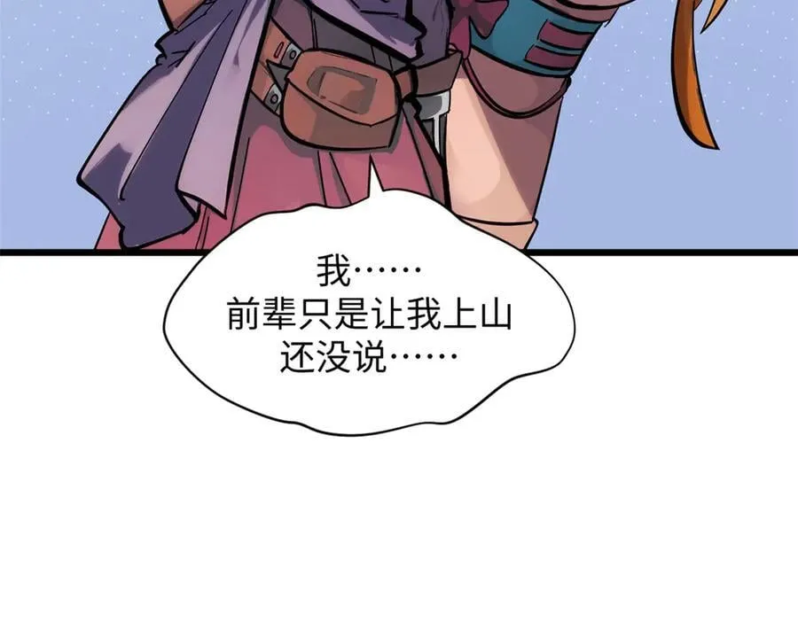 173 突破!87