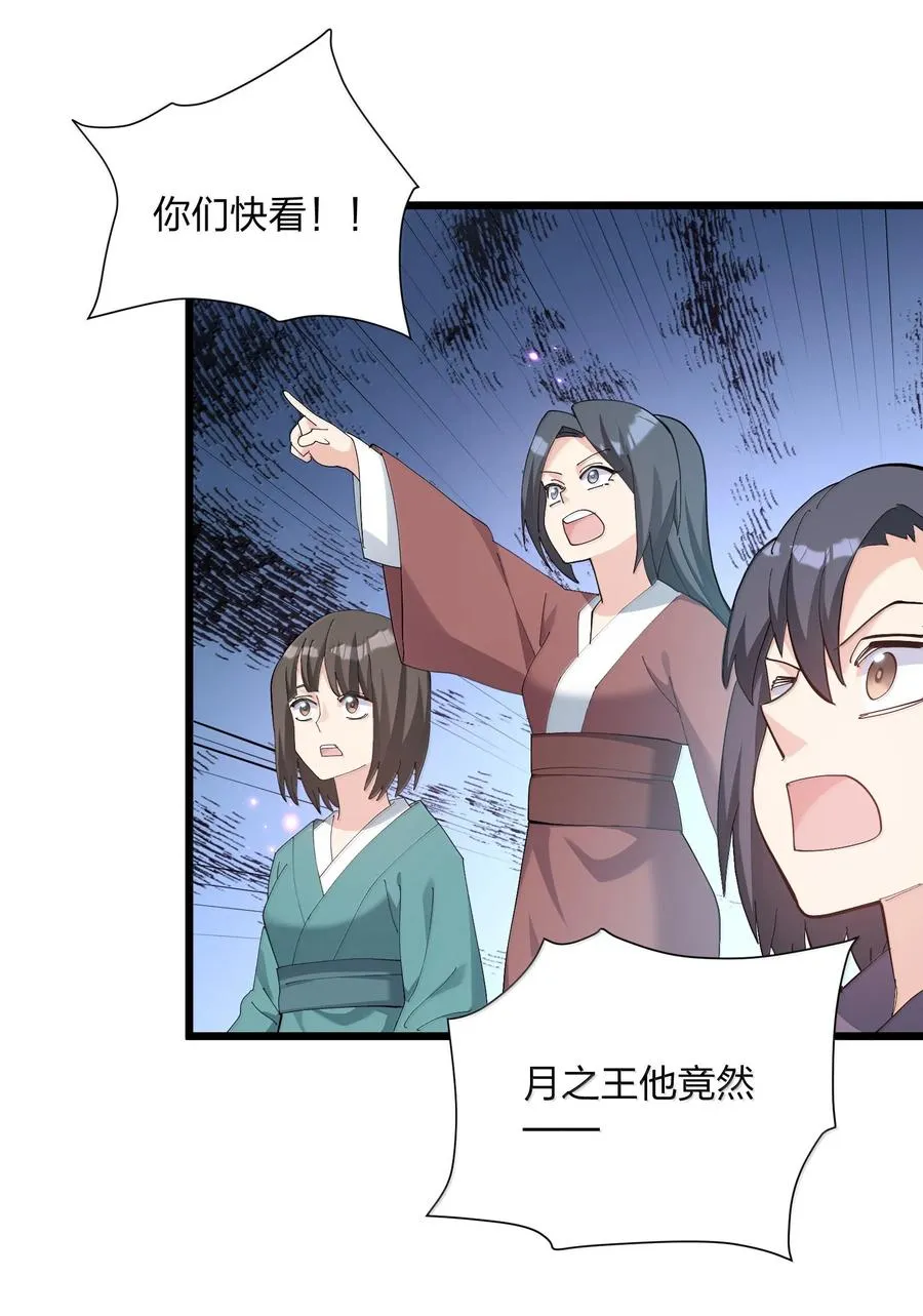 76 异变突生！13