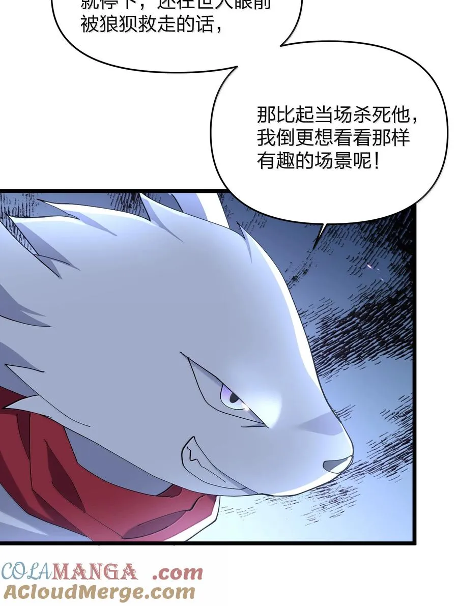 77 沉星偃月，回归！18