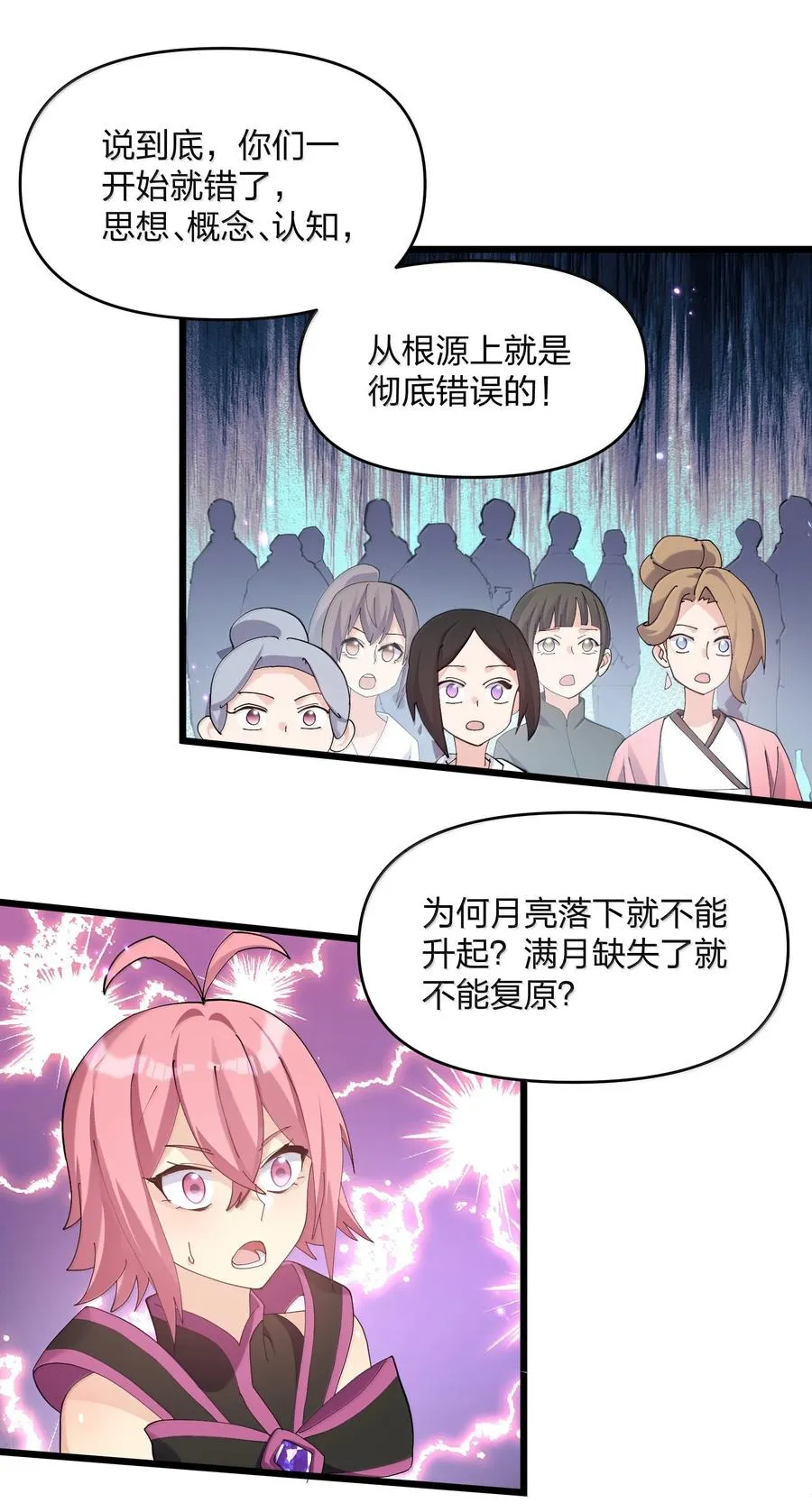 78 一万年前的月亮29