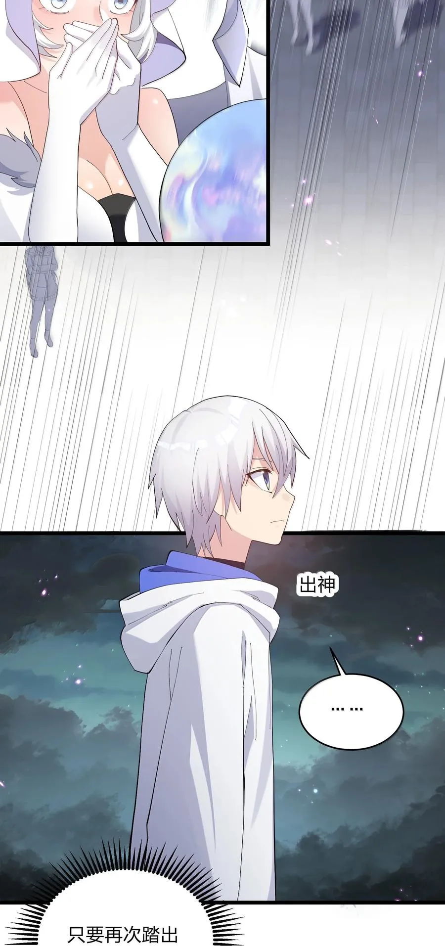 86 月之王的时代28