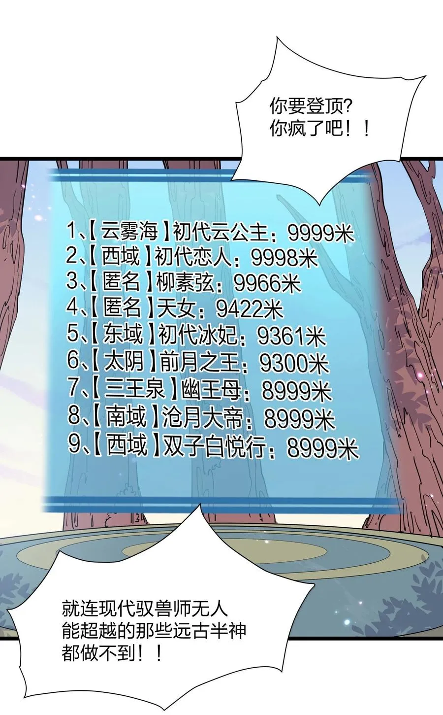 77 沉星偃月，回归！56