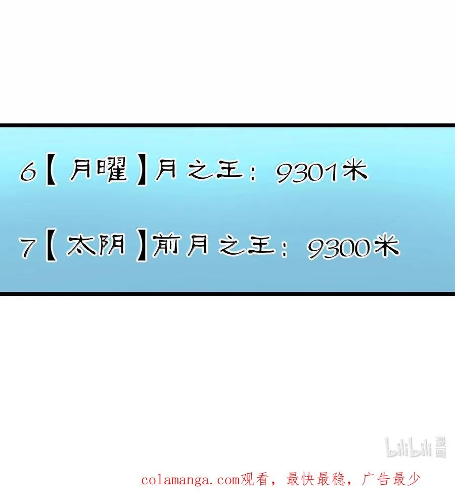 82 对战拂袖白玉卿！61