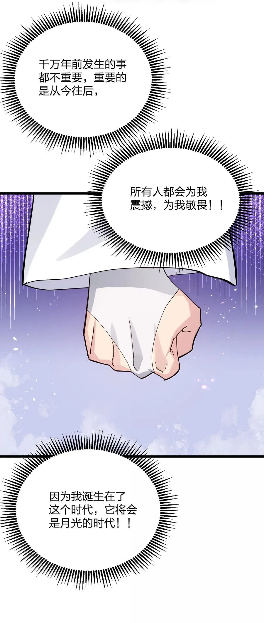 86 月之王的时代35