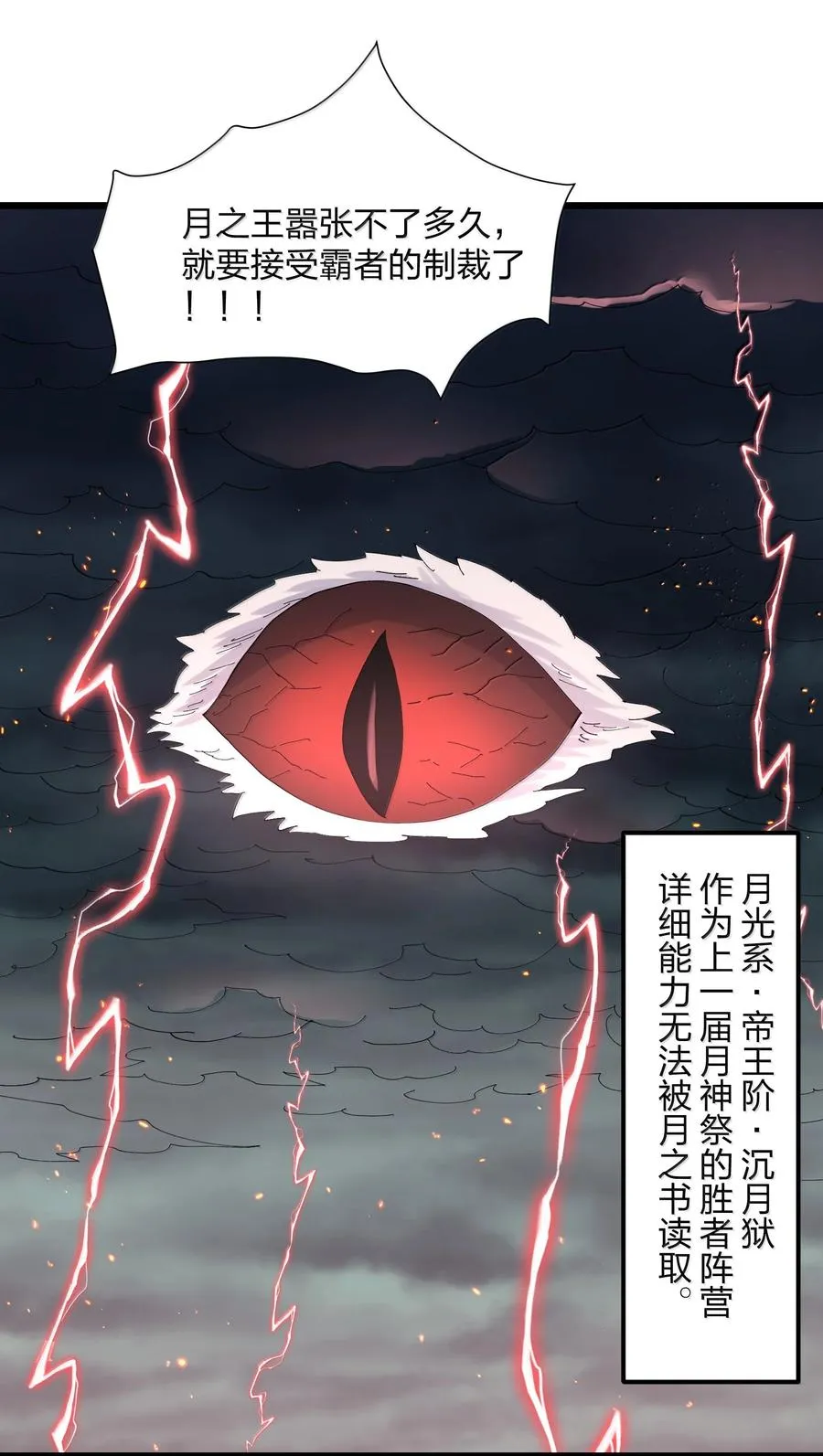 80 霸主危机？！35