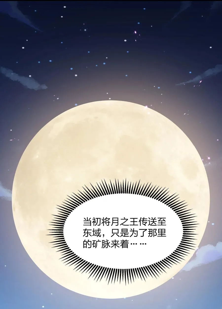 79 最完美的缺月体58