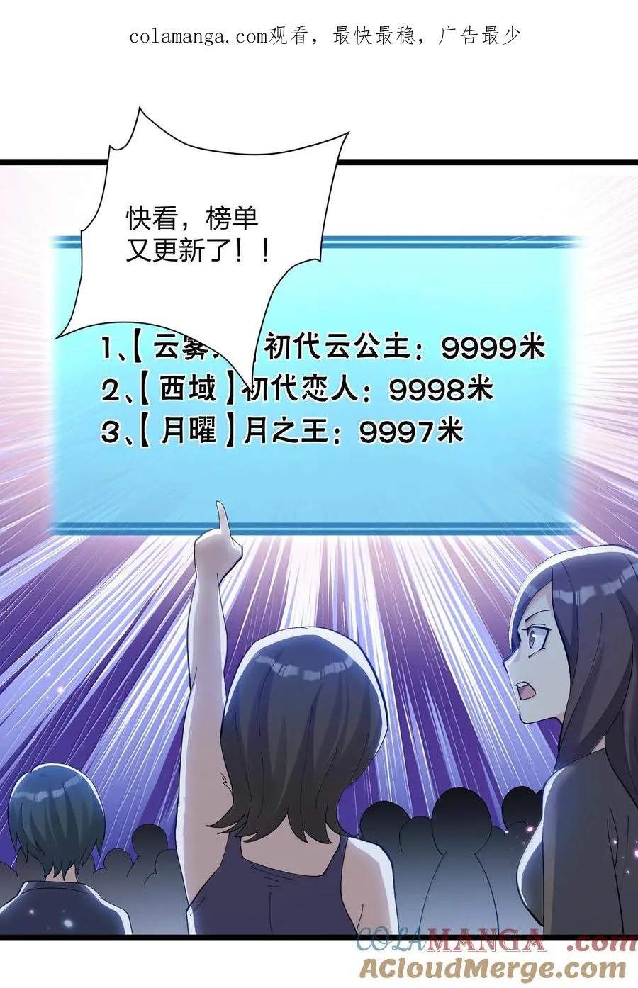 85 初代恋人0