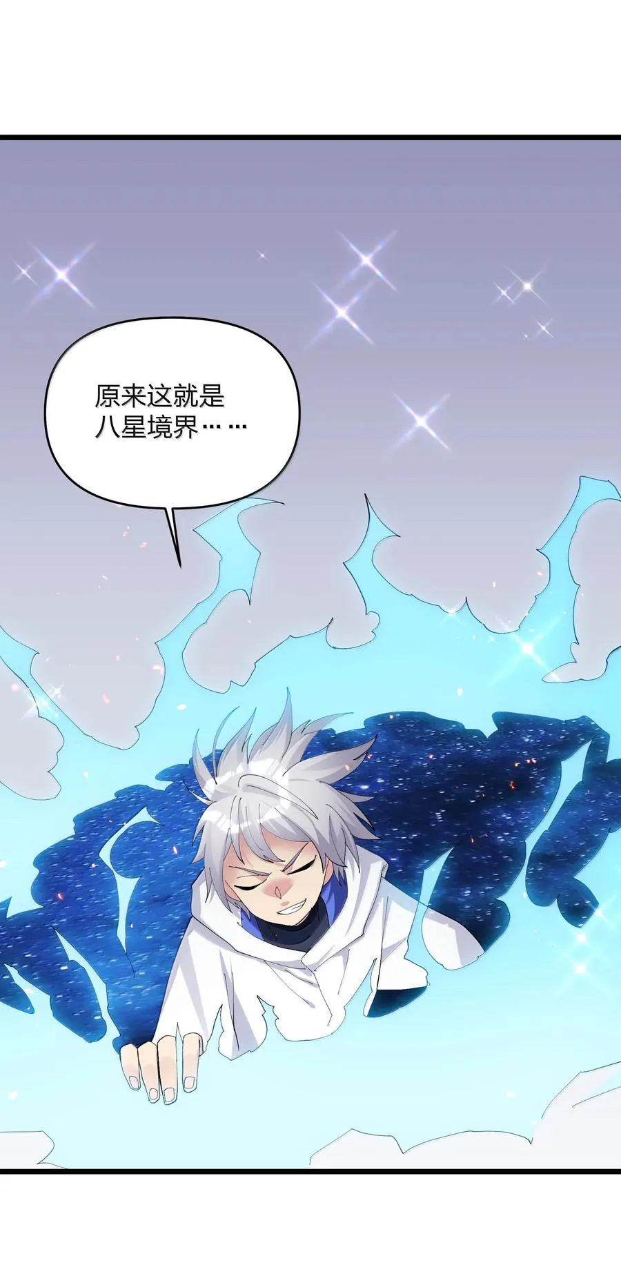 86 月之王的时代52