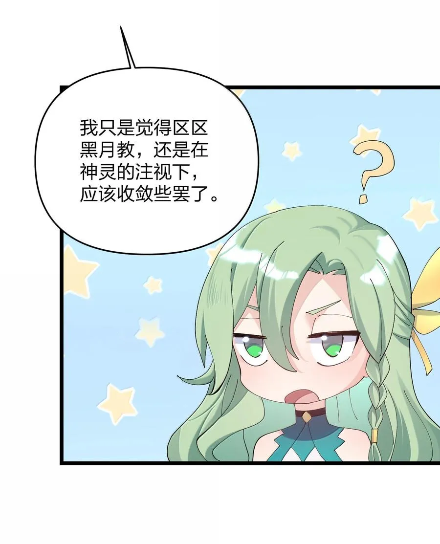 80 霸主危机？！46
