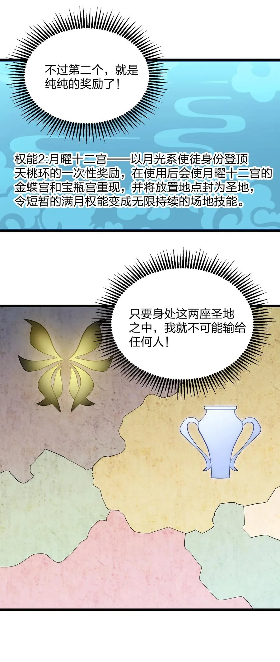 87 登顶！奖励！23