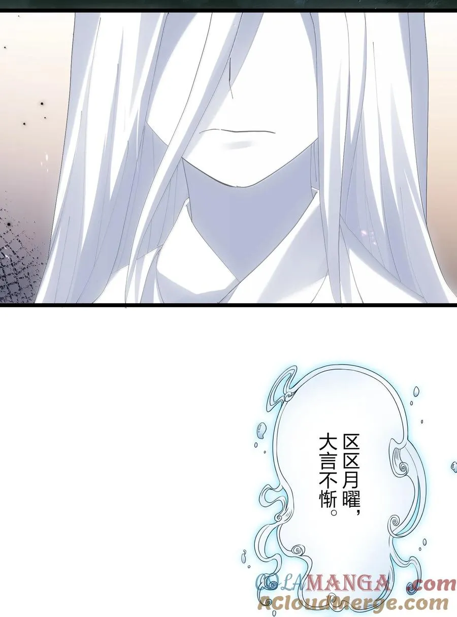 86 月之王的时代21