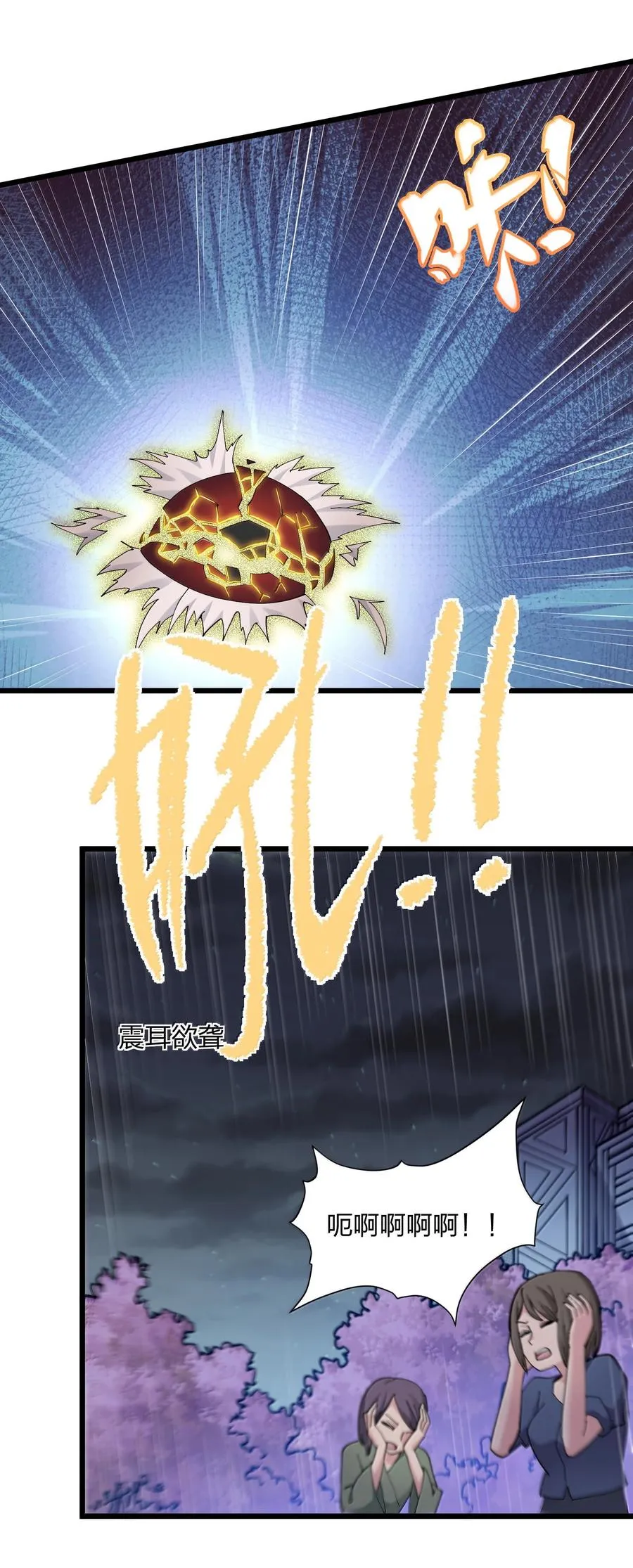 83 冲破20