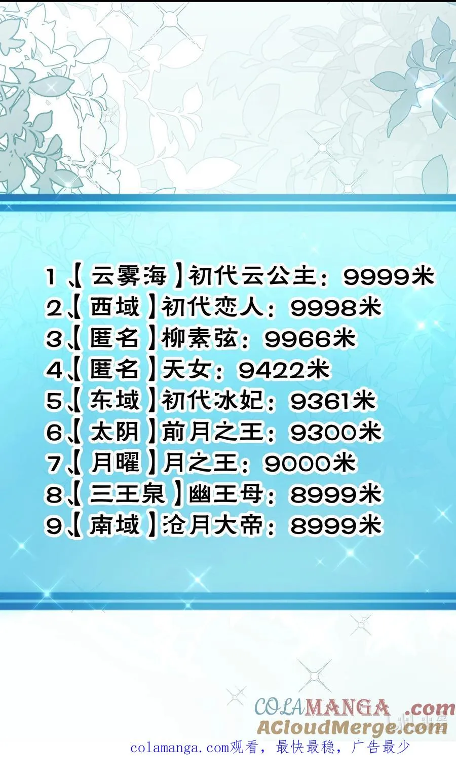 79 最完美的缺月体63