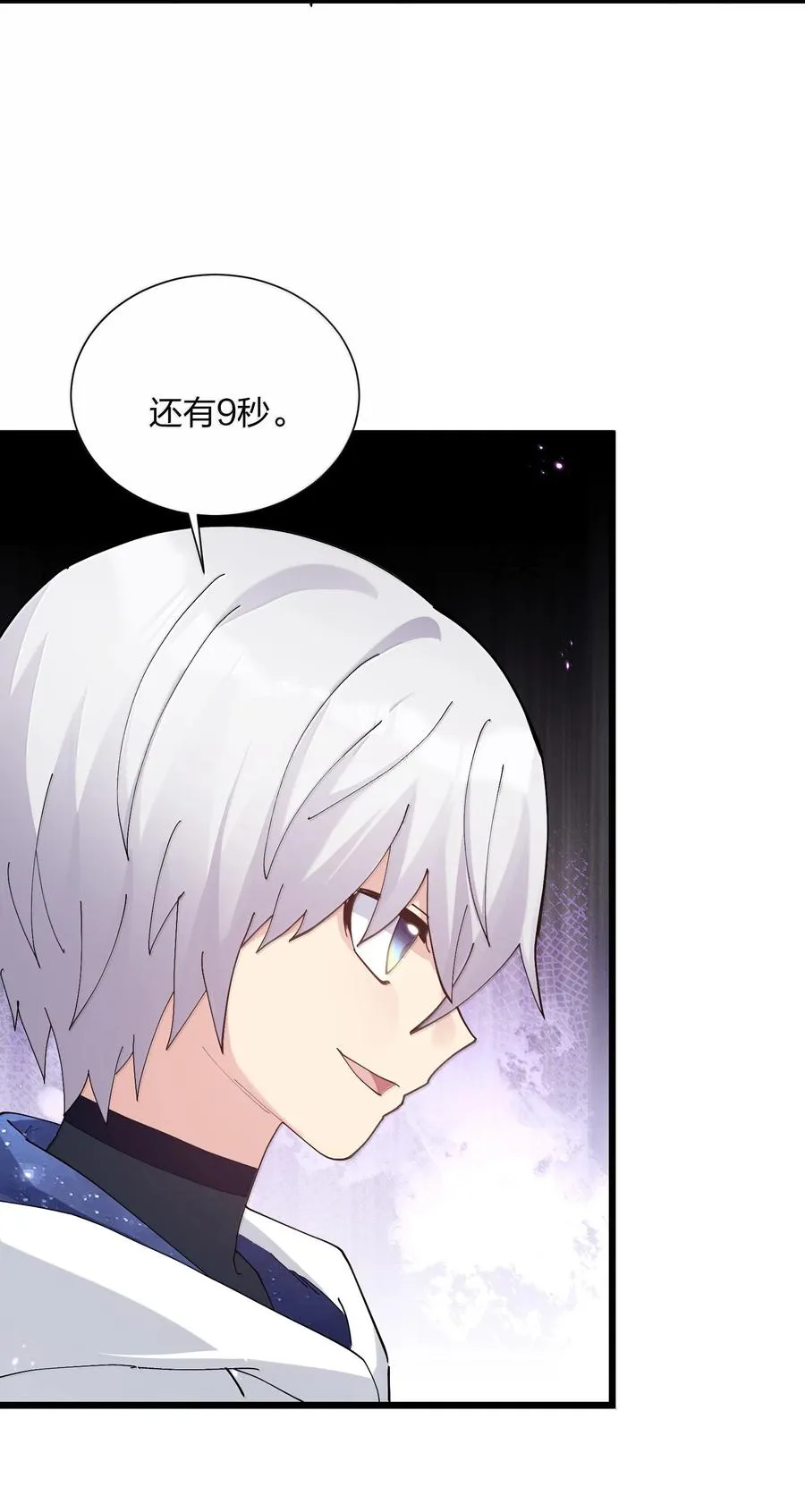 77 沉星偃月，回归！11