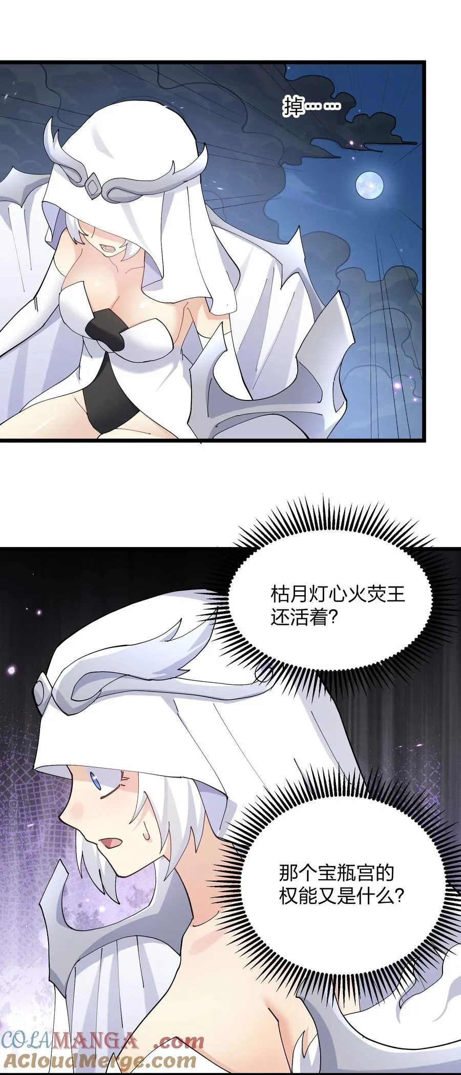 79 最完美的缺月体57