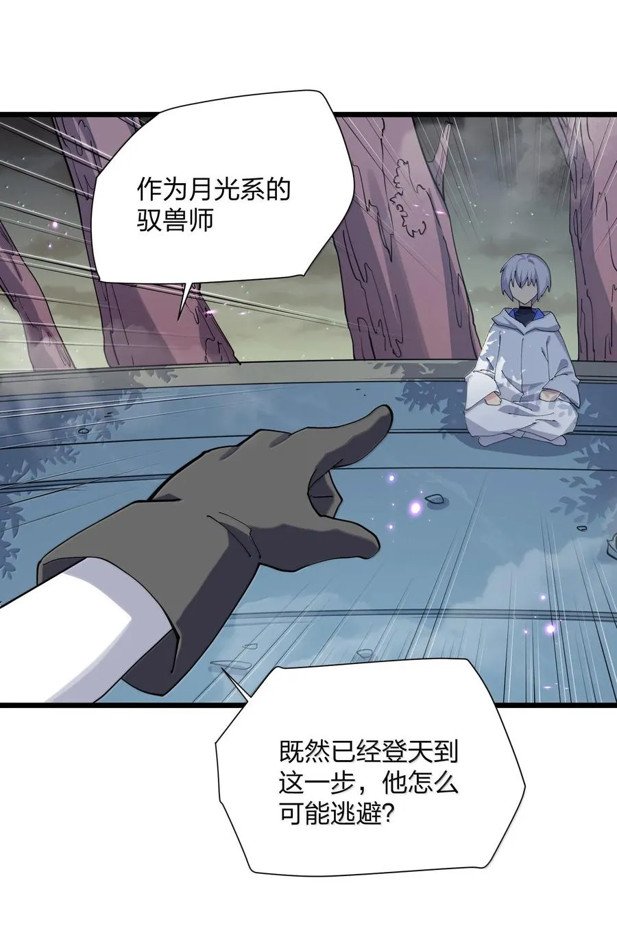 77 沉星偃月，回归！16