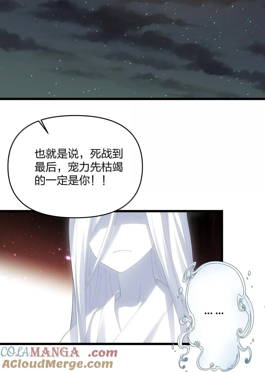 86 月之王的时代18