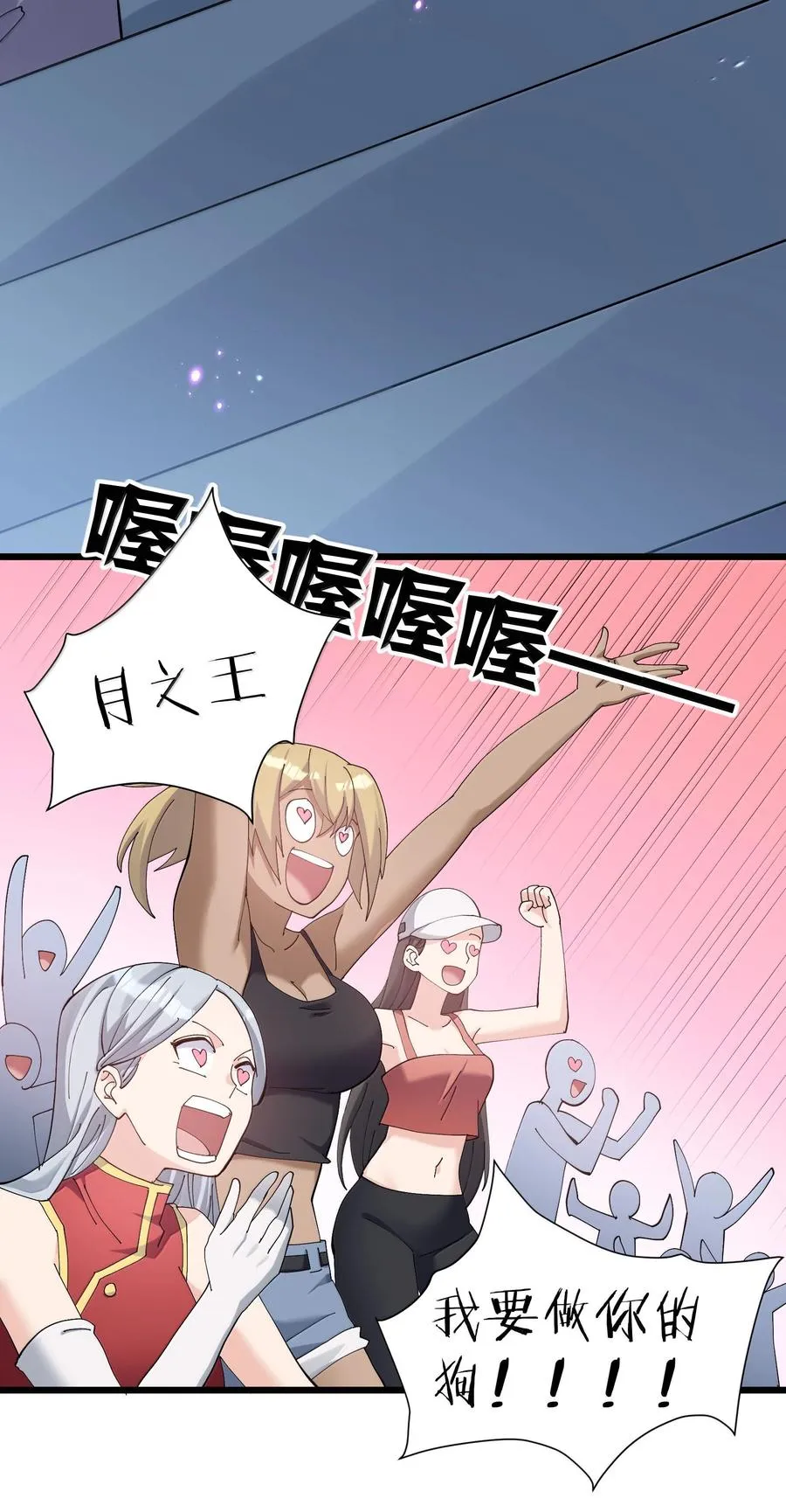 87 登顶！奖励！31