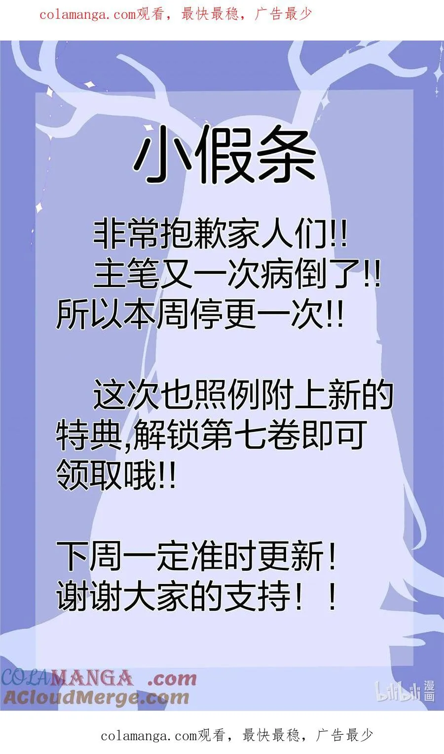 79.5 请假条+特典公告0