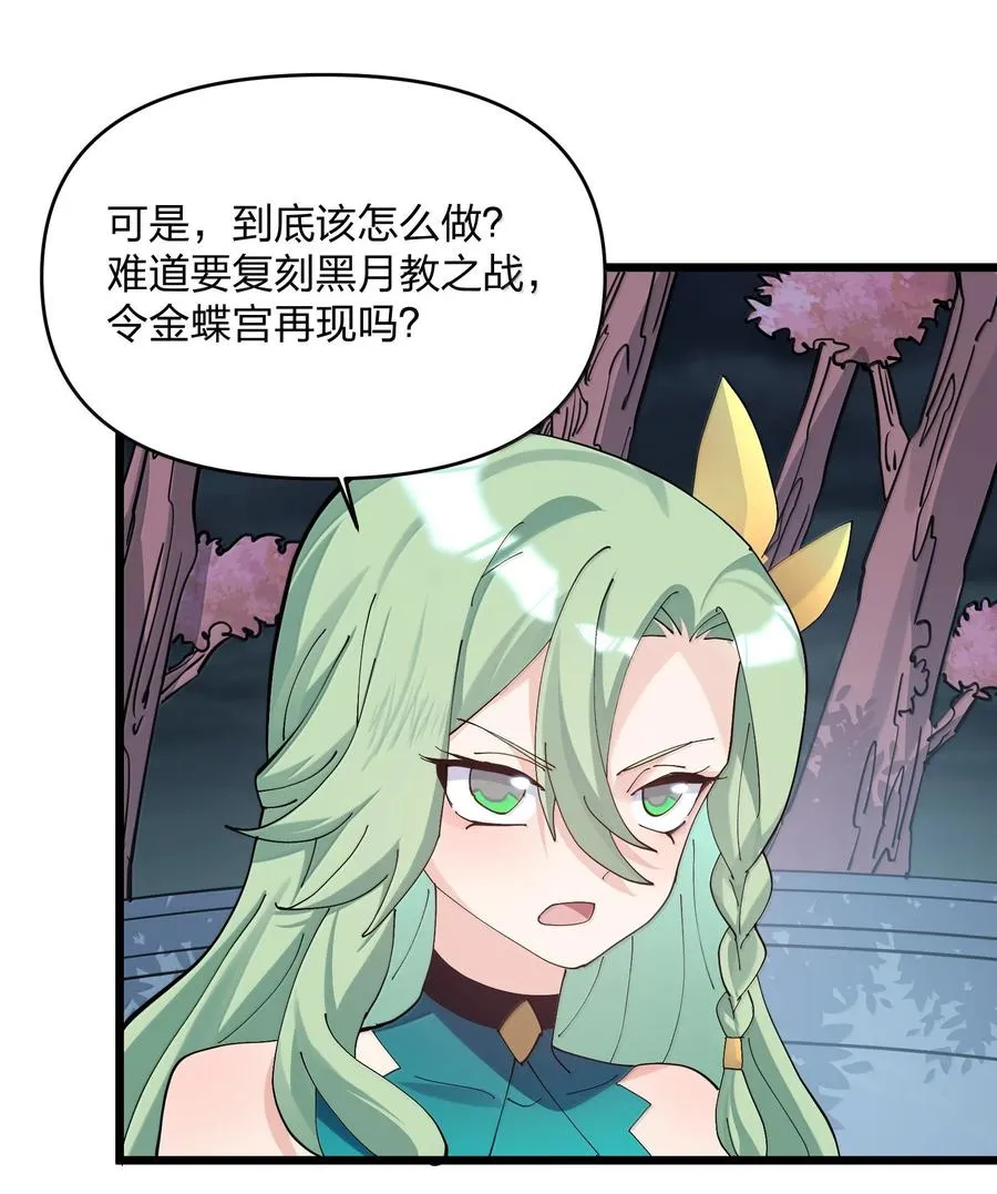 80 霸主危机？！43