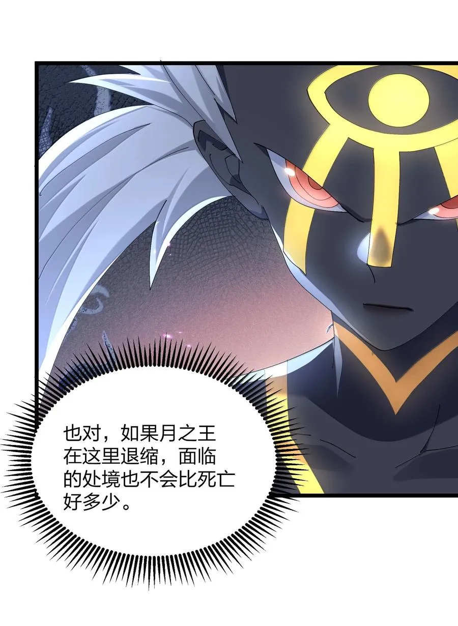 77 沉星偃月，回归！19
