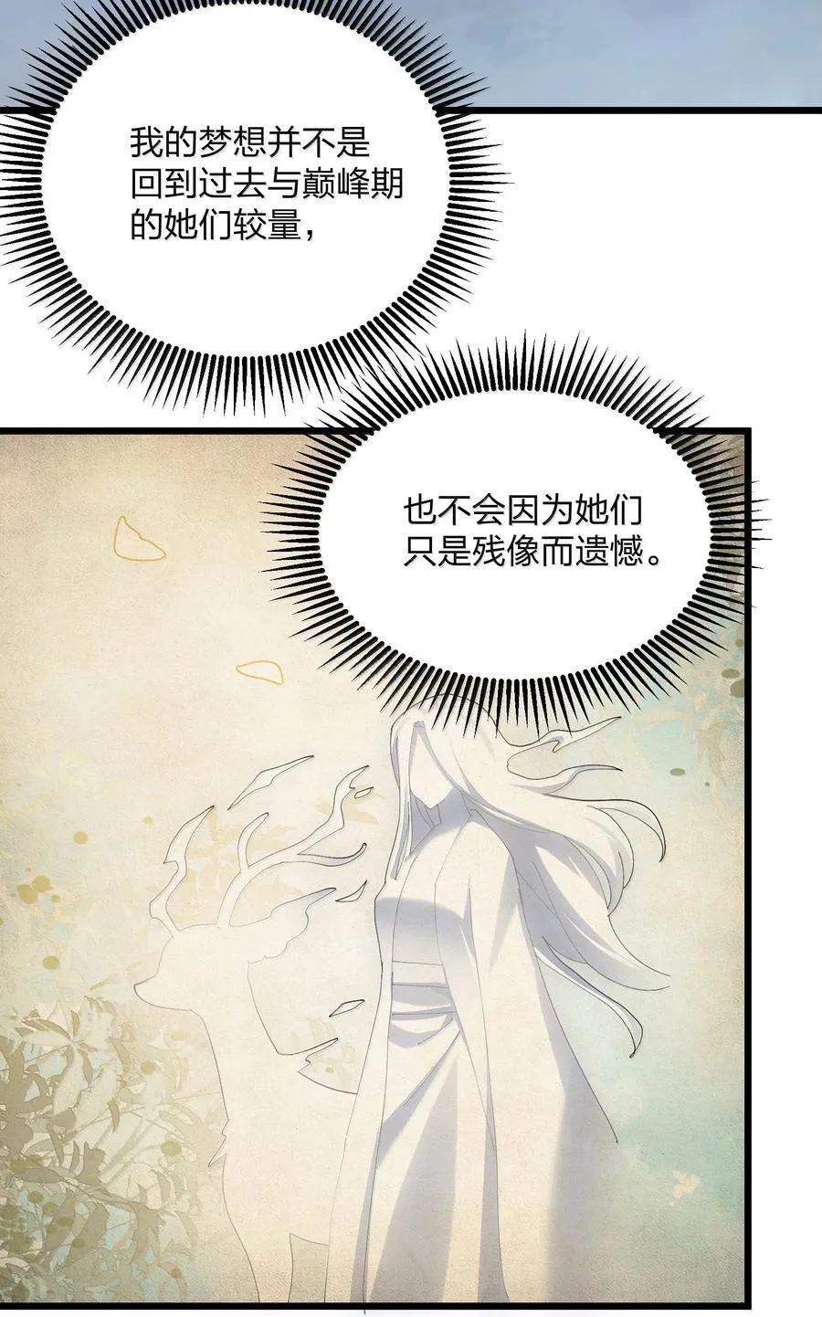 86 月之王的时代34