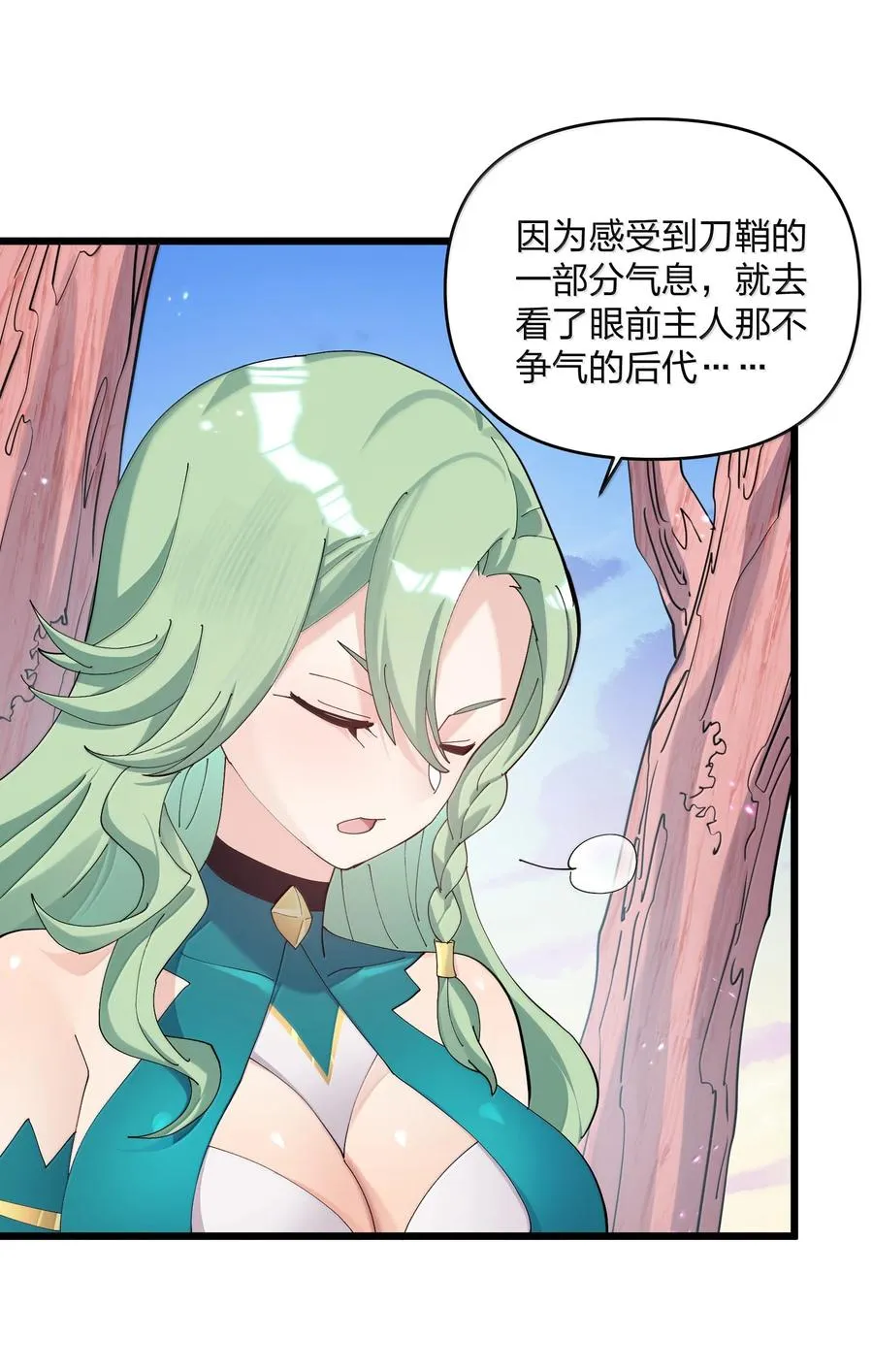 77 沉星偃月，回归！46