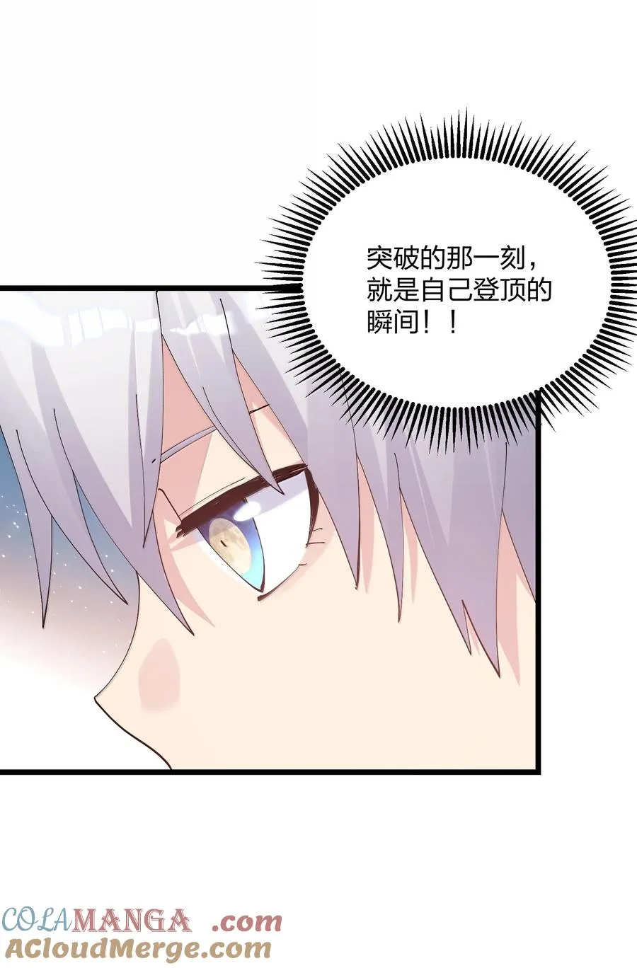 83 冲破33