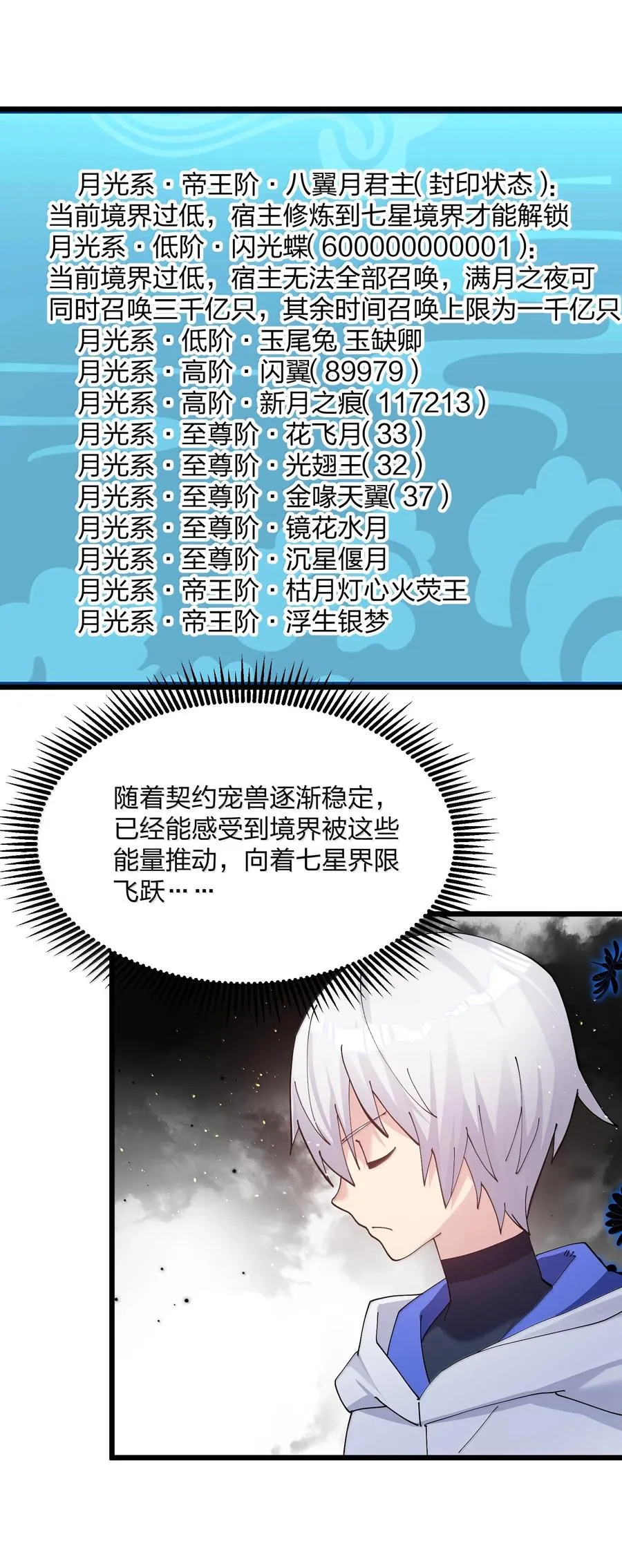 83 冲破32