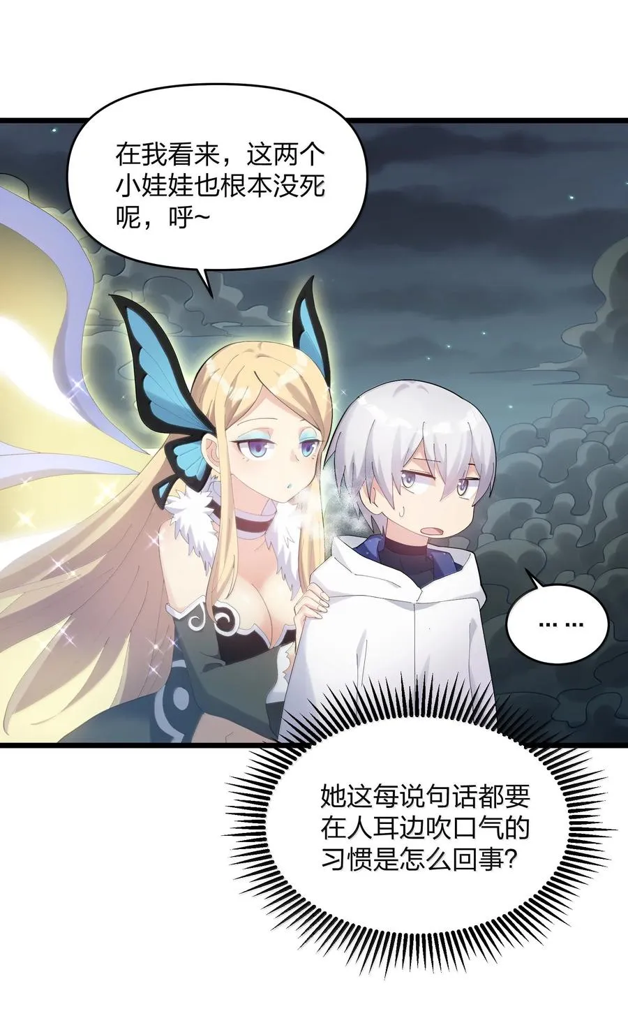 86 月之王的时代13