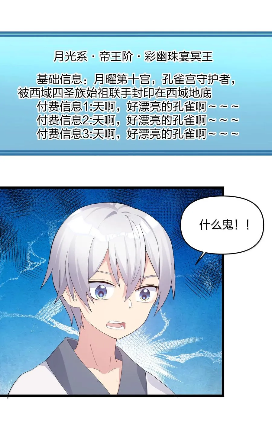 87 登顶！奖励！52