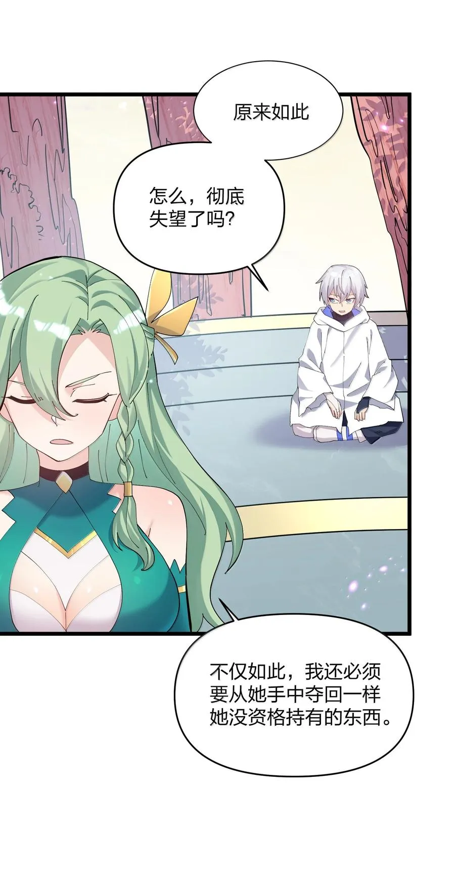 77 沉星偃月，回归！49