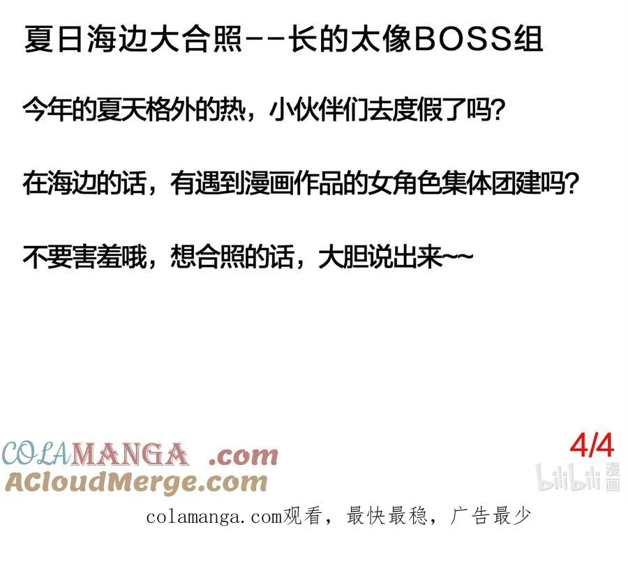 80.5 夏日海边大合照（4_4）1