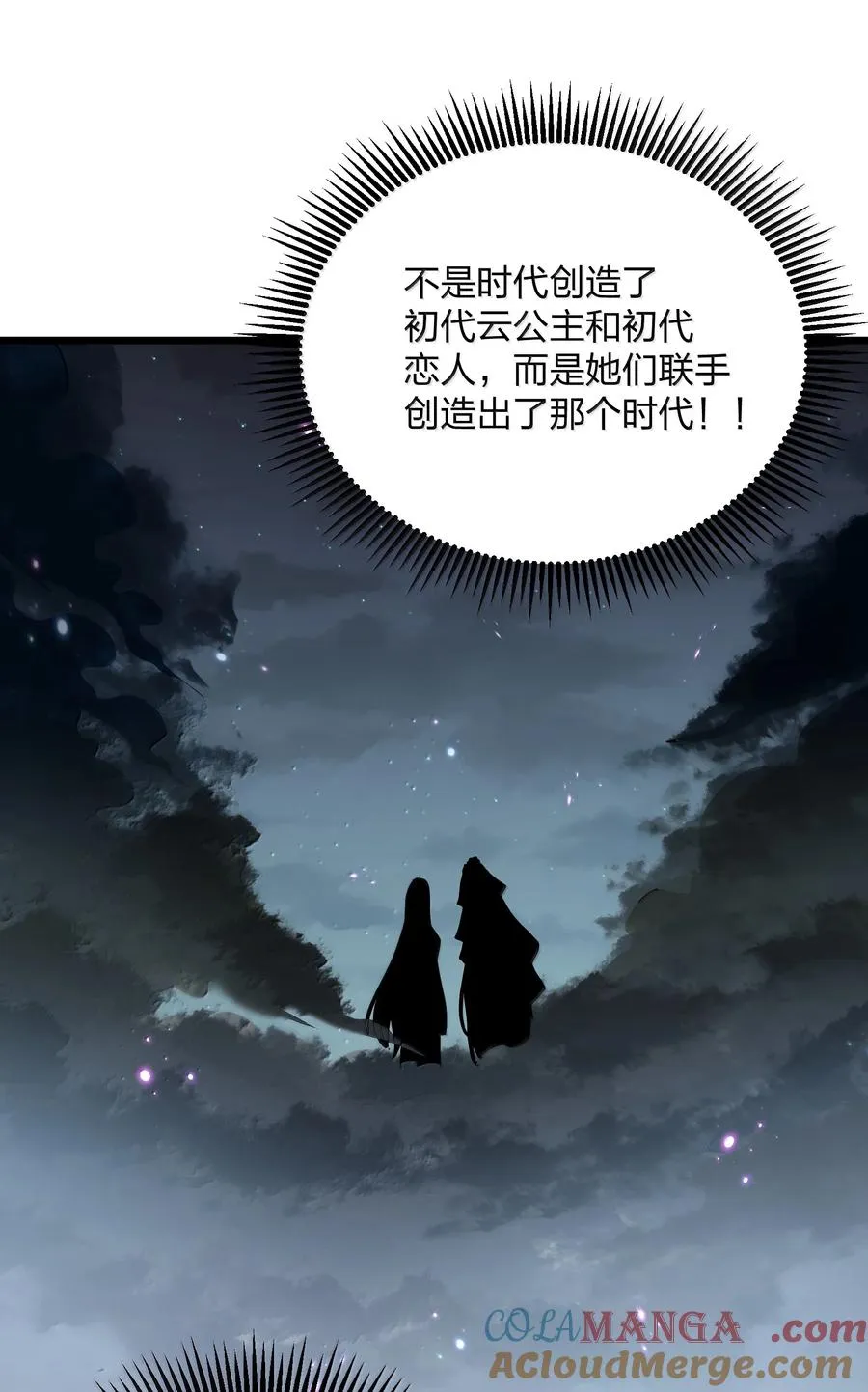 86 月之王的时代33
