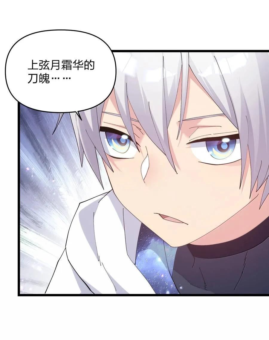 77 沉星偃月，回归！50