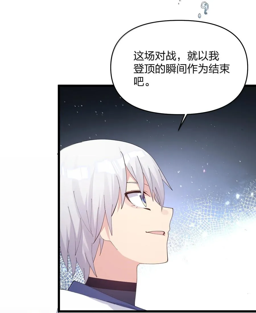 86 月之王的时代19