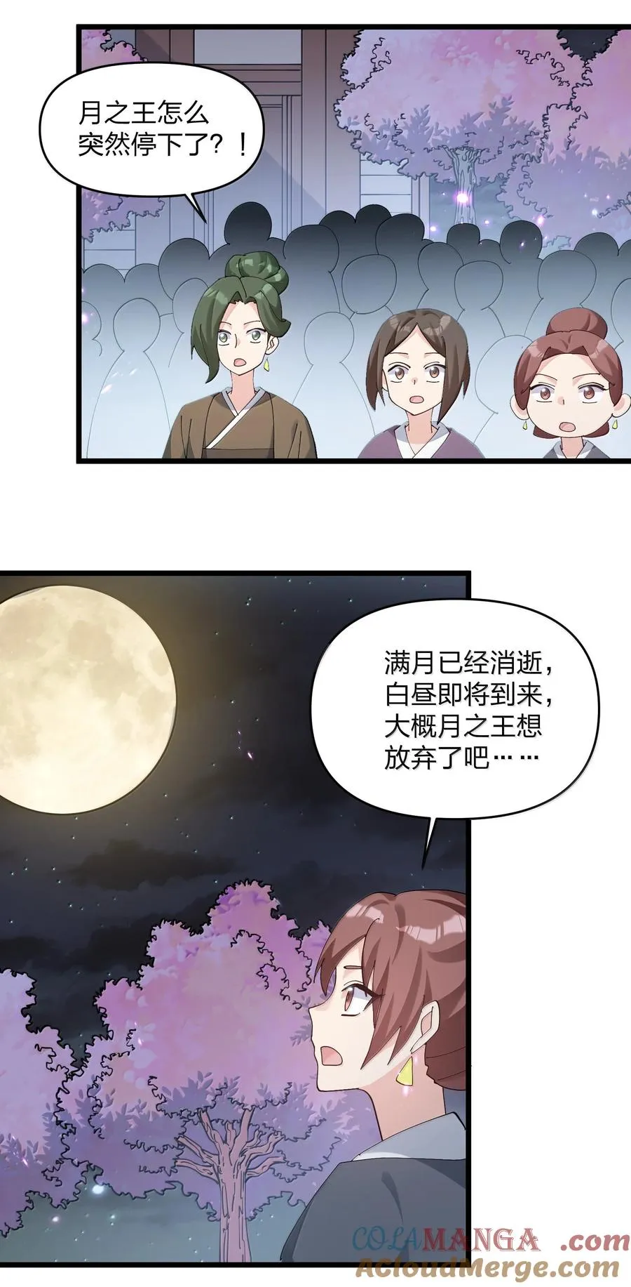 76 异变突生！12