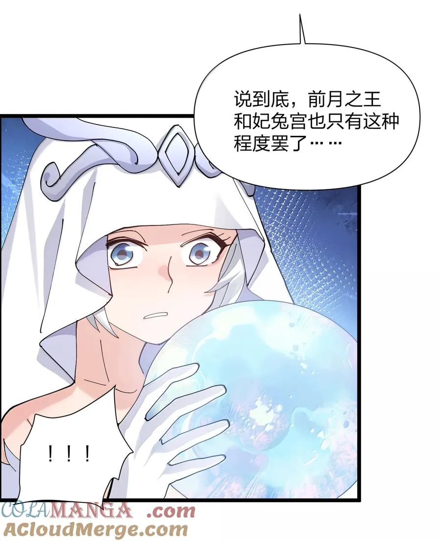 82 对战拂袖白玉卿！45
