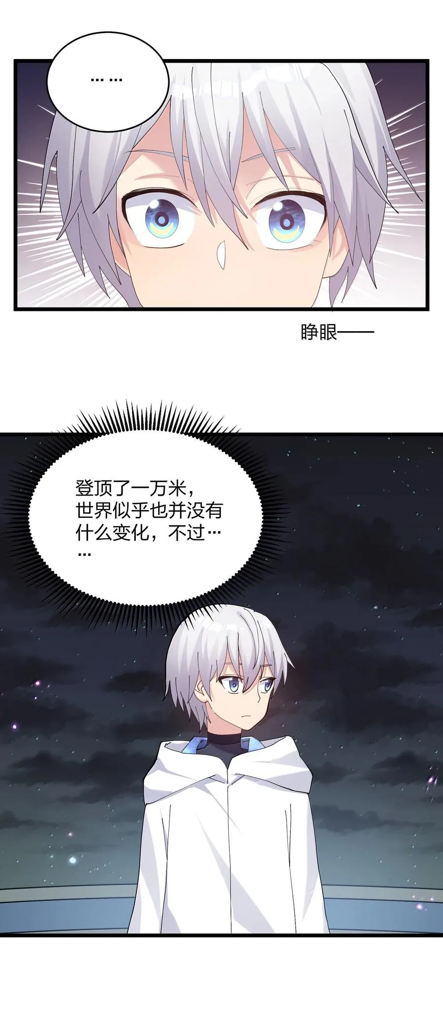 87 登顶！奖励！20
