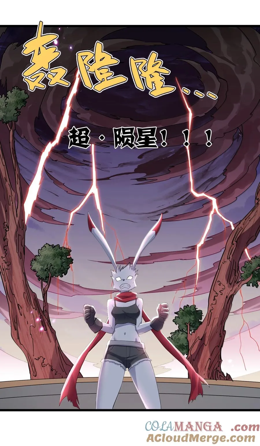 77 沉星偃月，回归！33