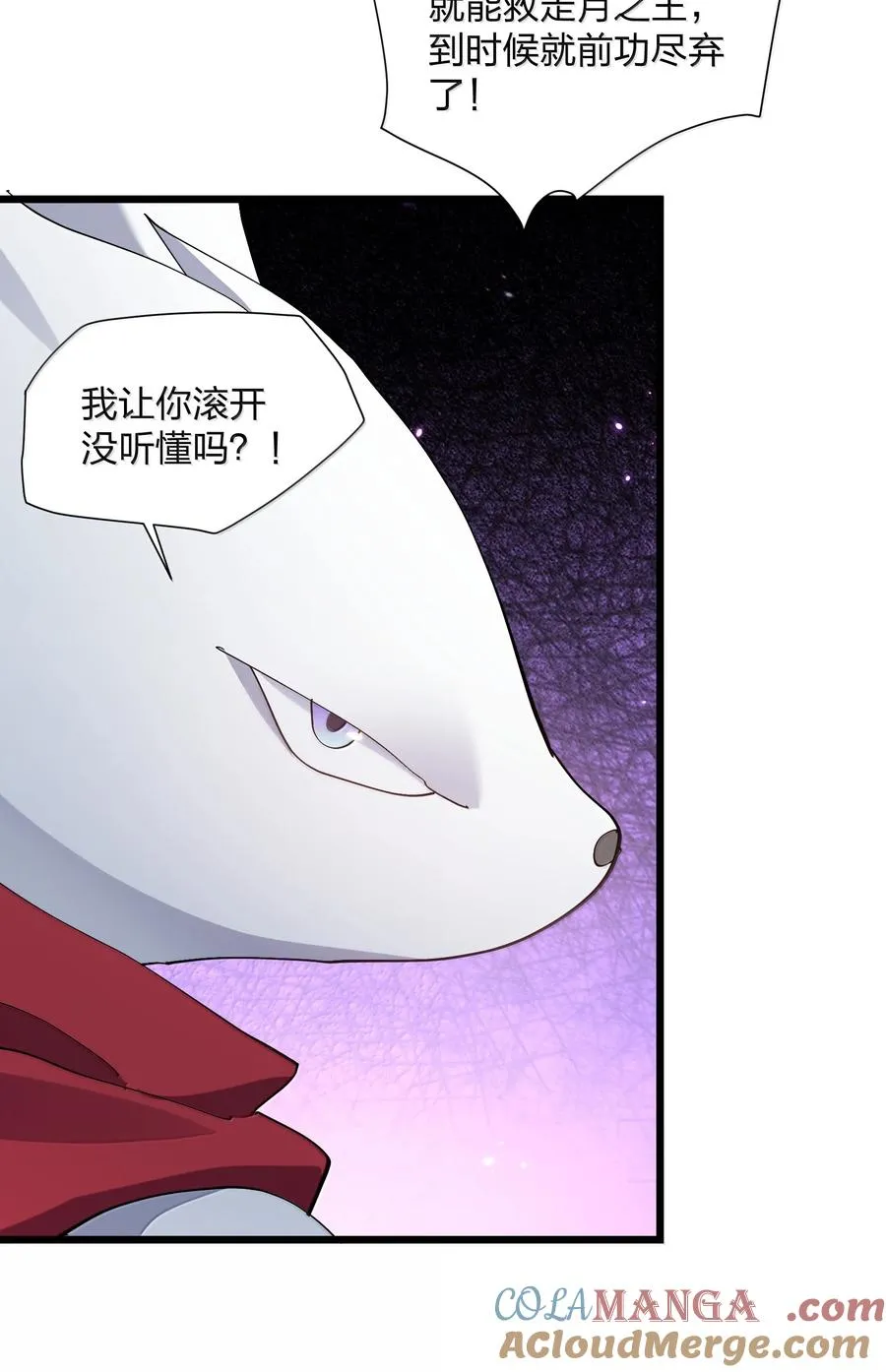 77 沉星偃月，回归！15
