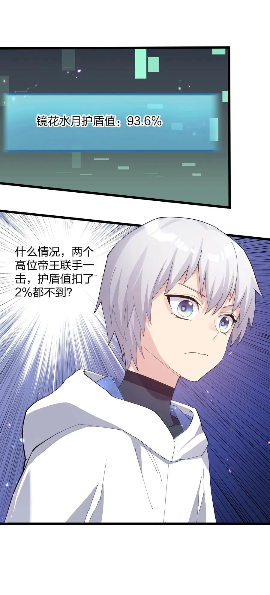 77 沉星偃月，回归！38