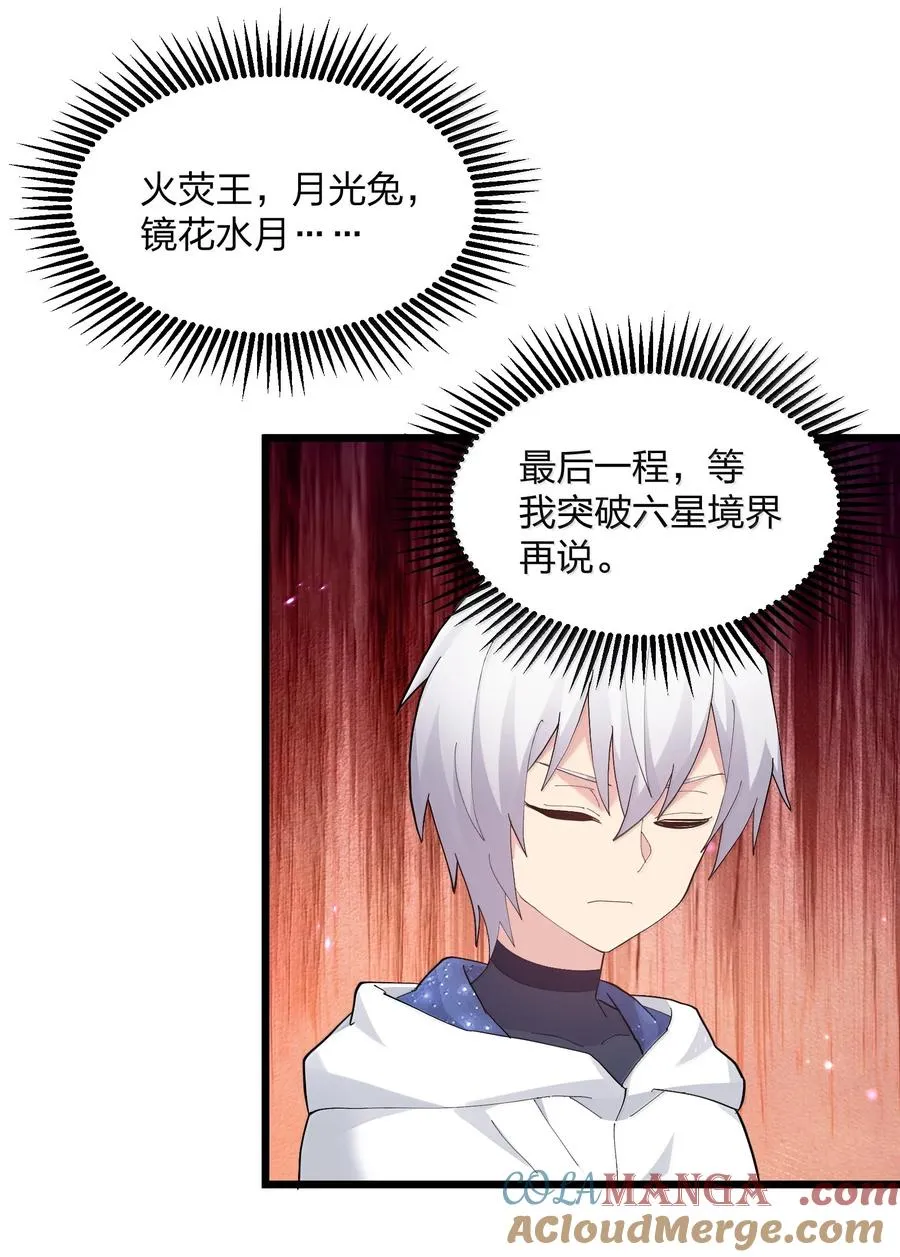 76 异变突生！15