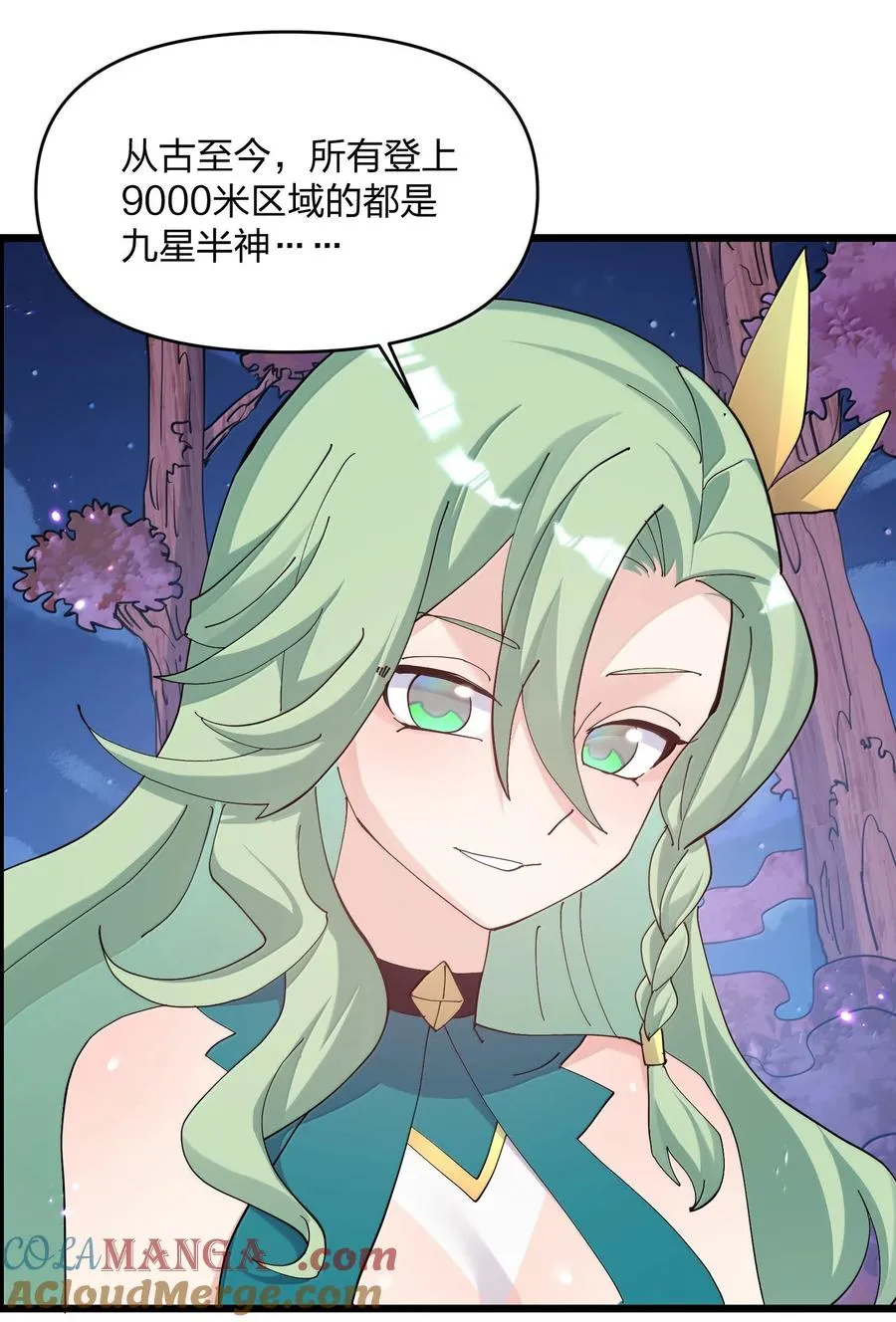 80 霸主危机？！18