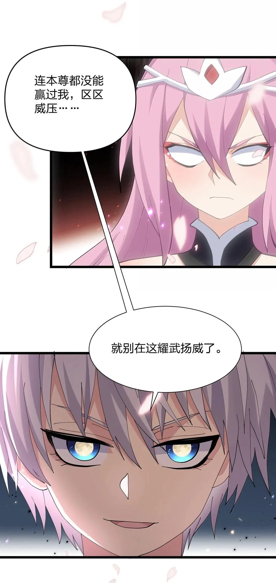 76 异变突生！4